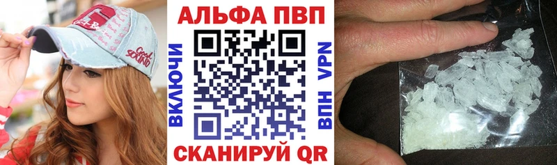 Купить Северодвинск A-PVP крисы CK