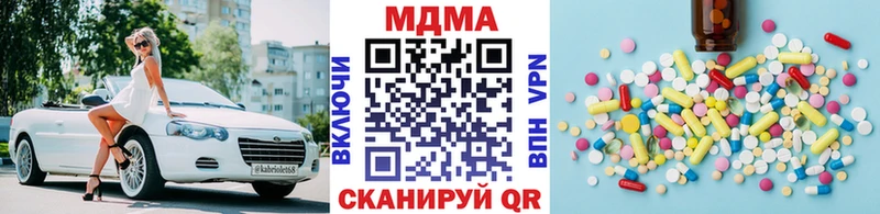 МДМА Molly  Купить  Северодвинск 