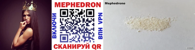 Меф кристаллы  Купить где  Северодвинск 