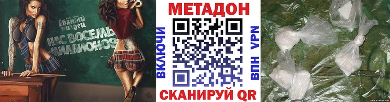 Купить закладки  Северодвинск  МЕТАДОН кристалл 